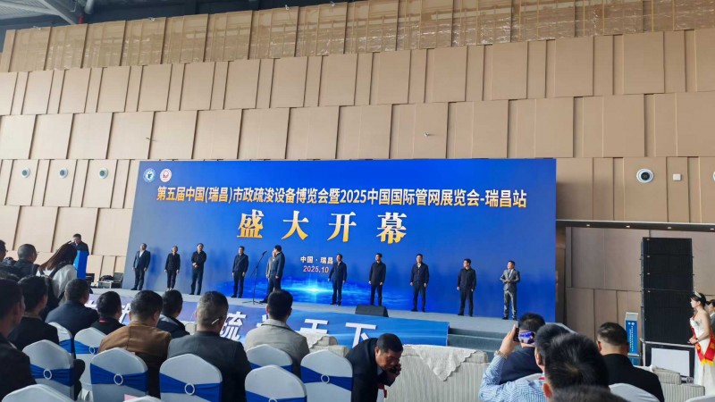 第五届疏浚设备博览会在瑞昌隆重举行！暨中国国际管网展瑞昌站