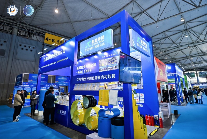 第十二届中国(成都)国际管网展览会-新超集团邀您相约蓉城！